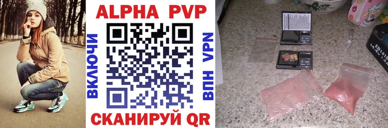 Alpha PVP крисы CK  Карачаевск 