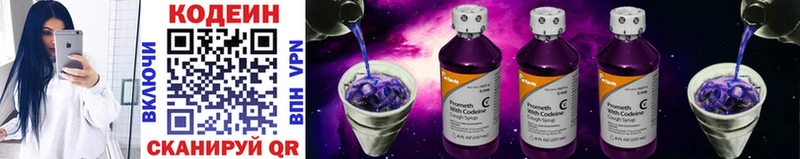 Кодеиновый сироп Lean напиток Lean (лин)  Карачаевск 