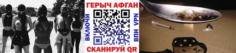 где купить наркоту  гидра ТОР  Героин афганец  Карачаевск 