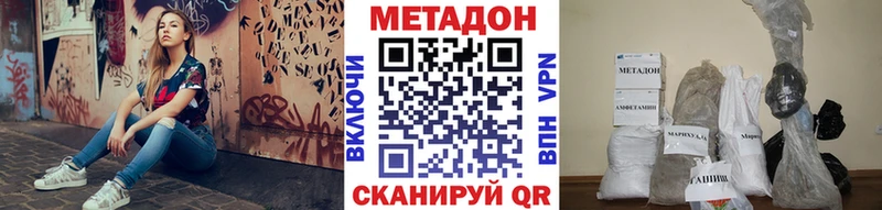 цены наркотик  Карачаевск  Метадон VHQ 